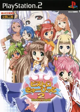 Bistro Cupid 2 (Japan) box cover front